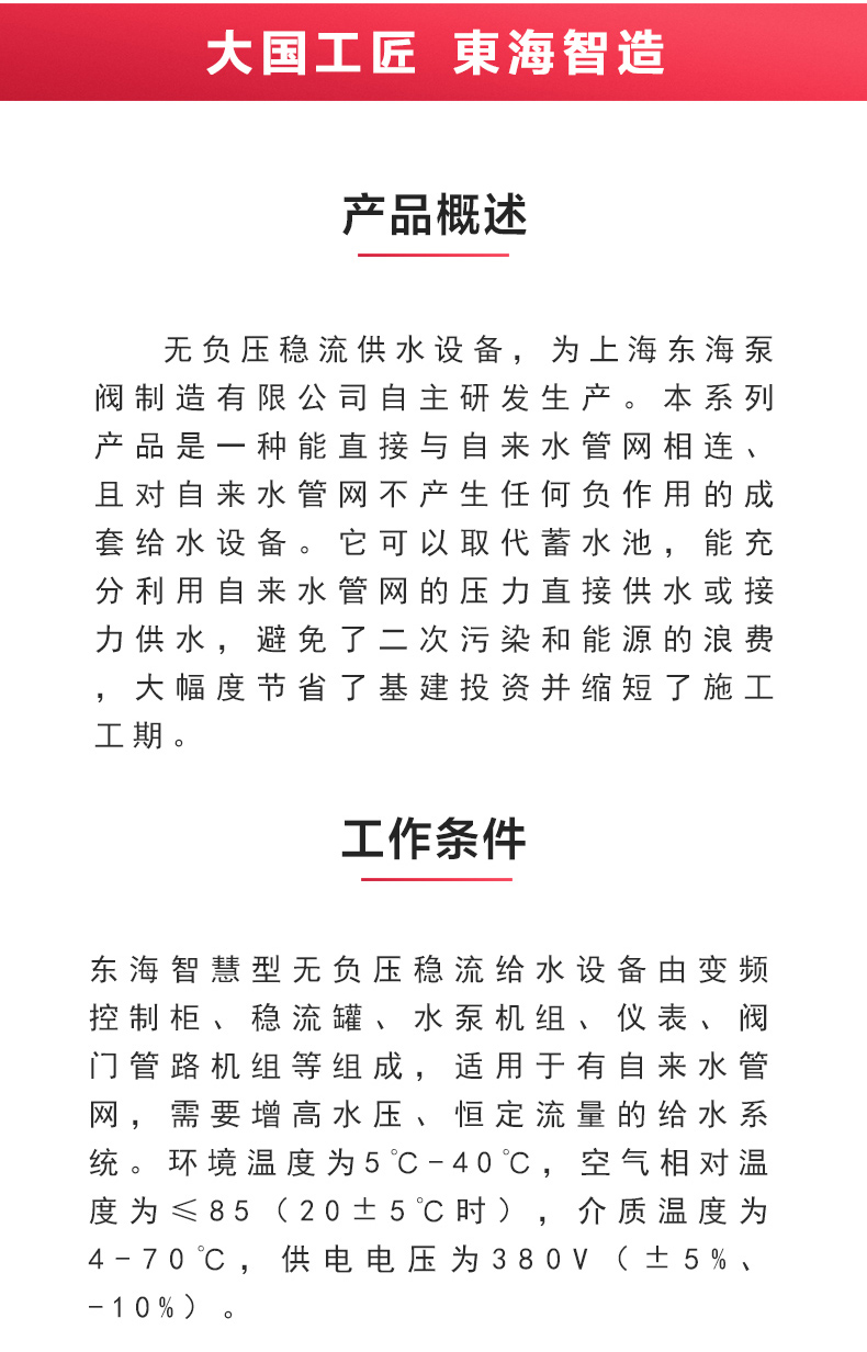 多宝（中国）一站式服务官网_产品概述.jpg