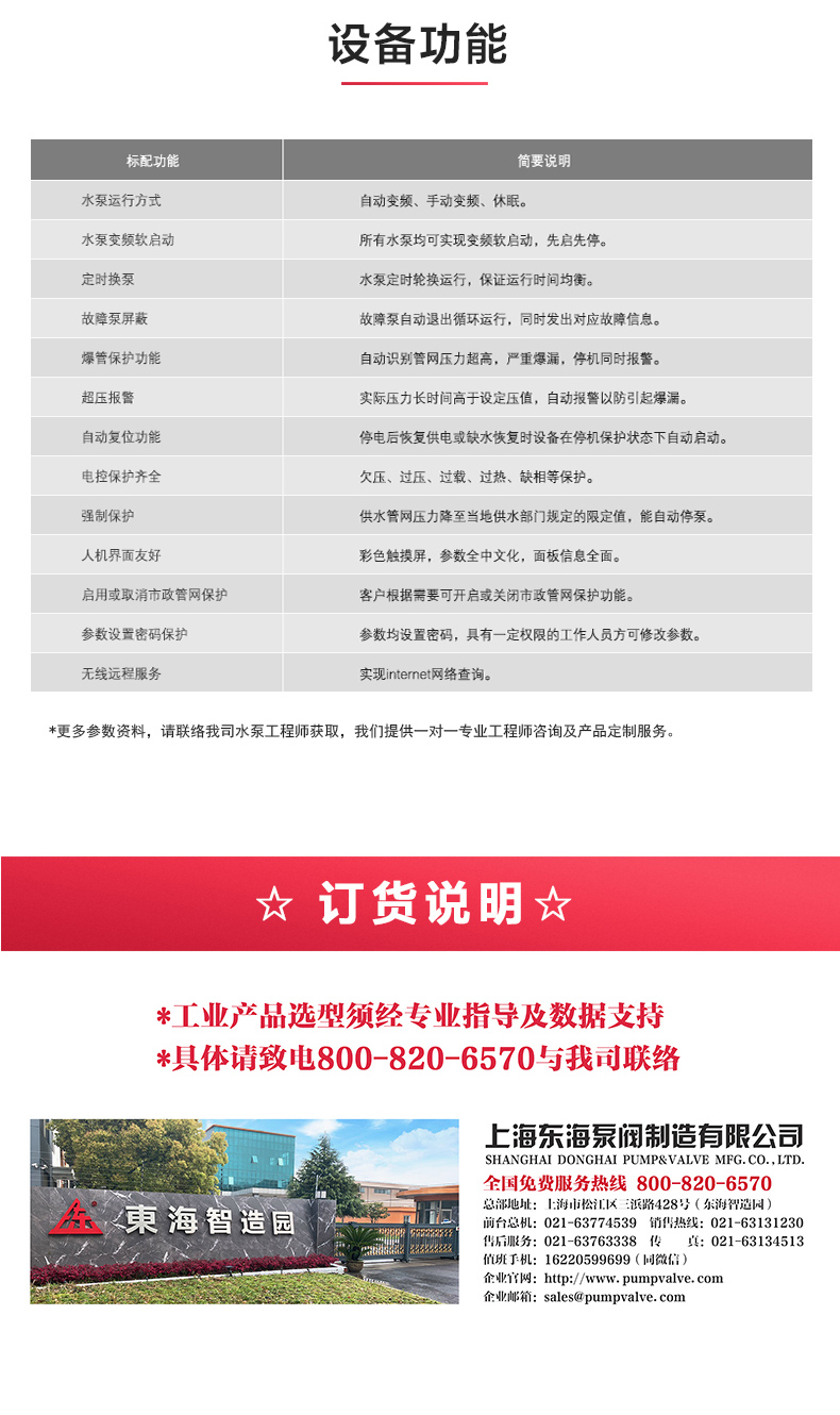 多宝（中国）一站式服务官网_产品功能.jpg
